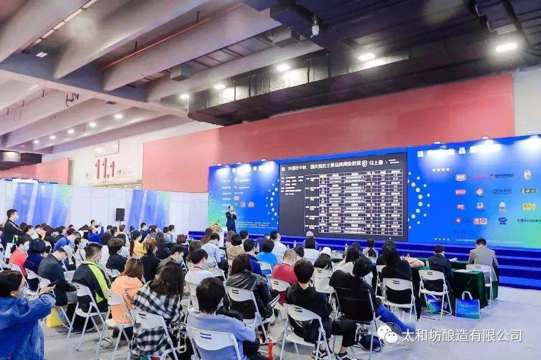 毛霉豆豉圓盤制曲工藝領(lǐng)航者 太和坊應(yīng)邀參加2021中國調(diào)味品行業(yè)資源發(fā)布大會(huì)并發(fā)表精彩演講