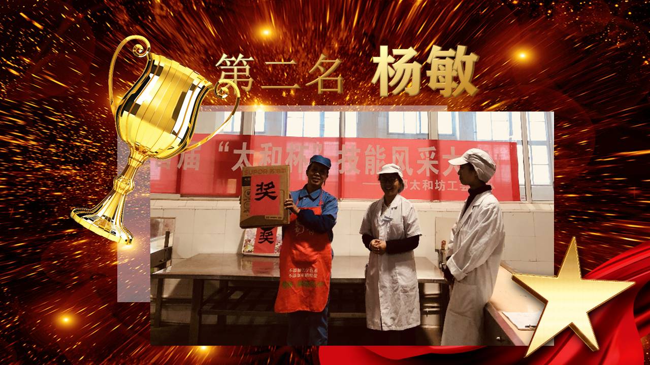 第二名2.jpg 第二名2.jpg