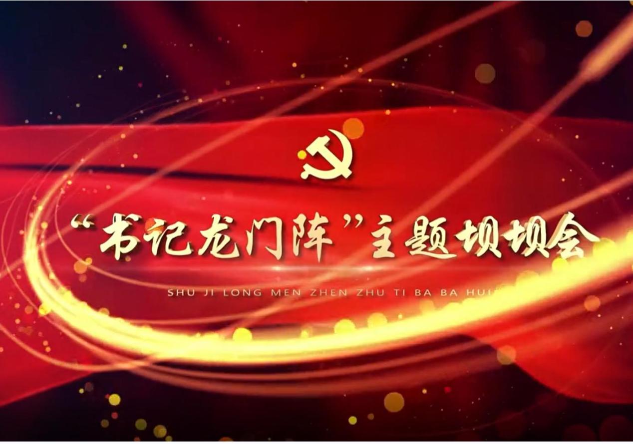 太和坊黨支部召開3月組織生活會