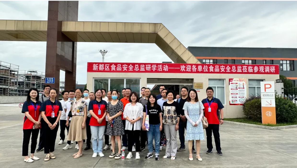 新都區(qū)食品安全總監(jiān)研學活動在太和坊順利舉行